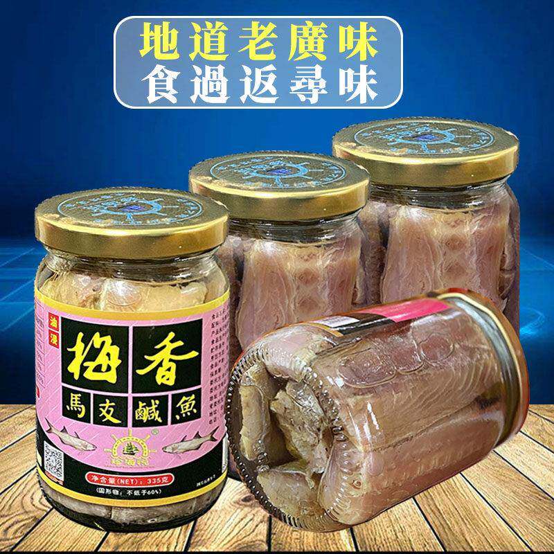 梅香马交咸鱼335克套装 广东特产港澳风味珍海悦品牌