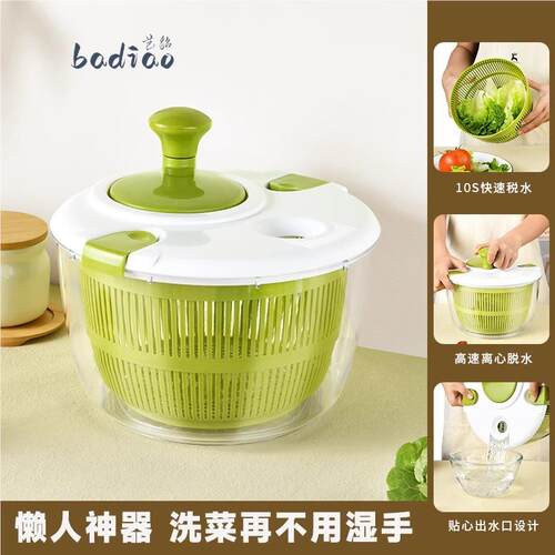 蔬菜脱水器水果沙拉甩水神器家用厨房手动脱水机甩菜器沥水洗菜篮