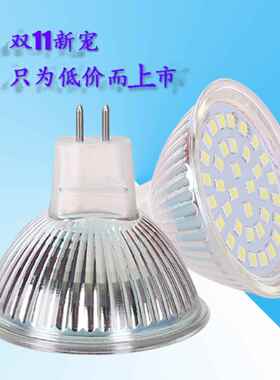 LED灯杯2835贴片3W5W 射灯220V筒灯灯芯MR11 MR16插口12V灯泡光源