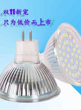 LED灯杯2835贴片3W5W 射灯220V筒灯灯芯MR11 MR16插口12V灯泡光源