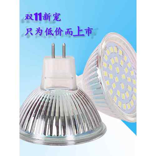LED灯杯2835贴片3W5W 射灯220V筒灯灯芯MR11 MR16插口12V灯泡光源