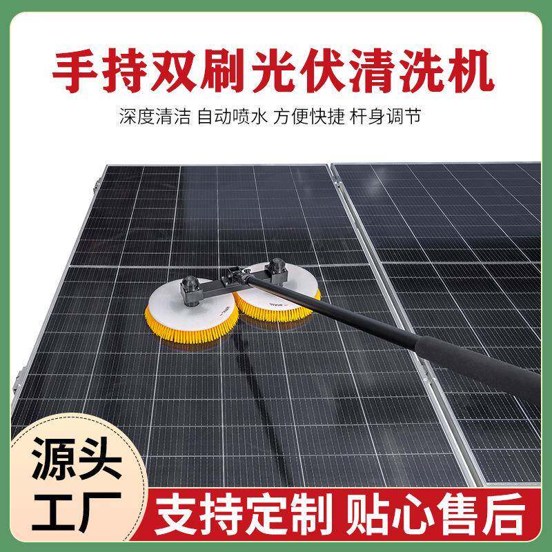 全自动清洁刷手持式双动力光伏板清洗机干洗水洗喷水清洗机