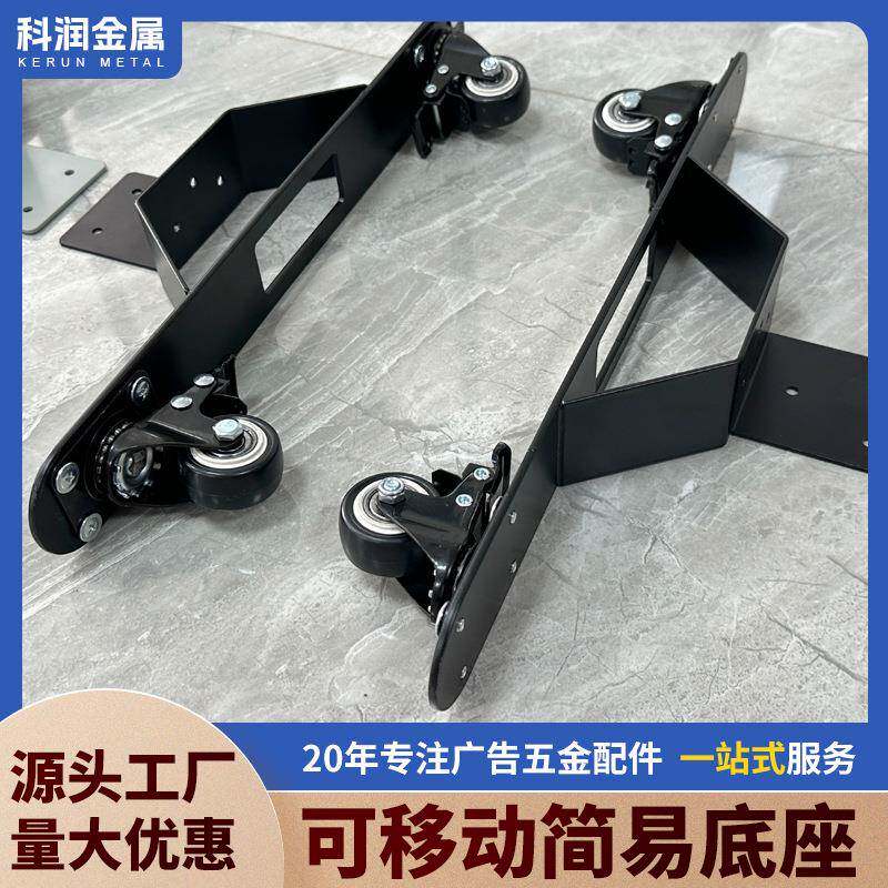 可移动灯箱滑轮底座电子灯箱支撑脚店招灯箱固定架子卡布灯箱底座