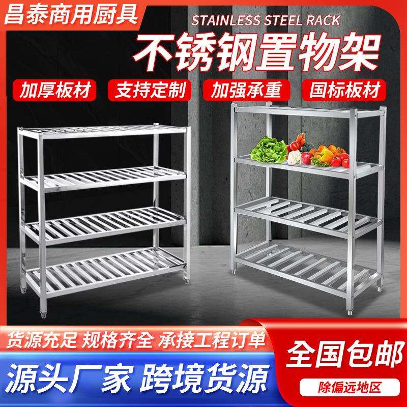 不锈钢商用多层食堂方管菜架子厨房落地置物架果蔬菜格栅镂空菜架