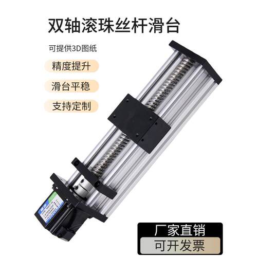 GX80双光轴滚珠丝杆滑台直线导轨模组电动滑轨十字型移动台