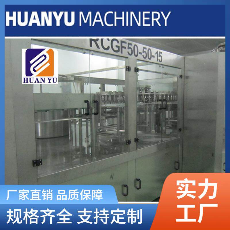 鲜榨果汁饮料灌装设备塑料瓶|玻璃瓶果汁冲洗灌装封口三合一机