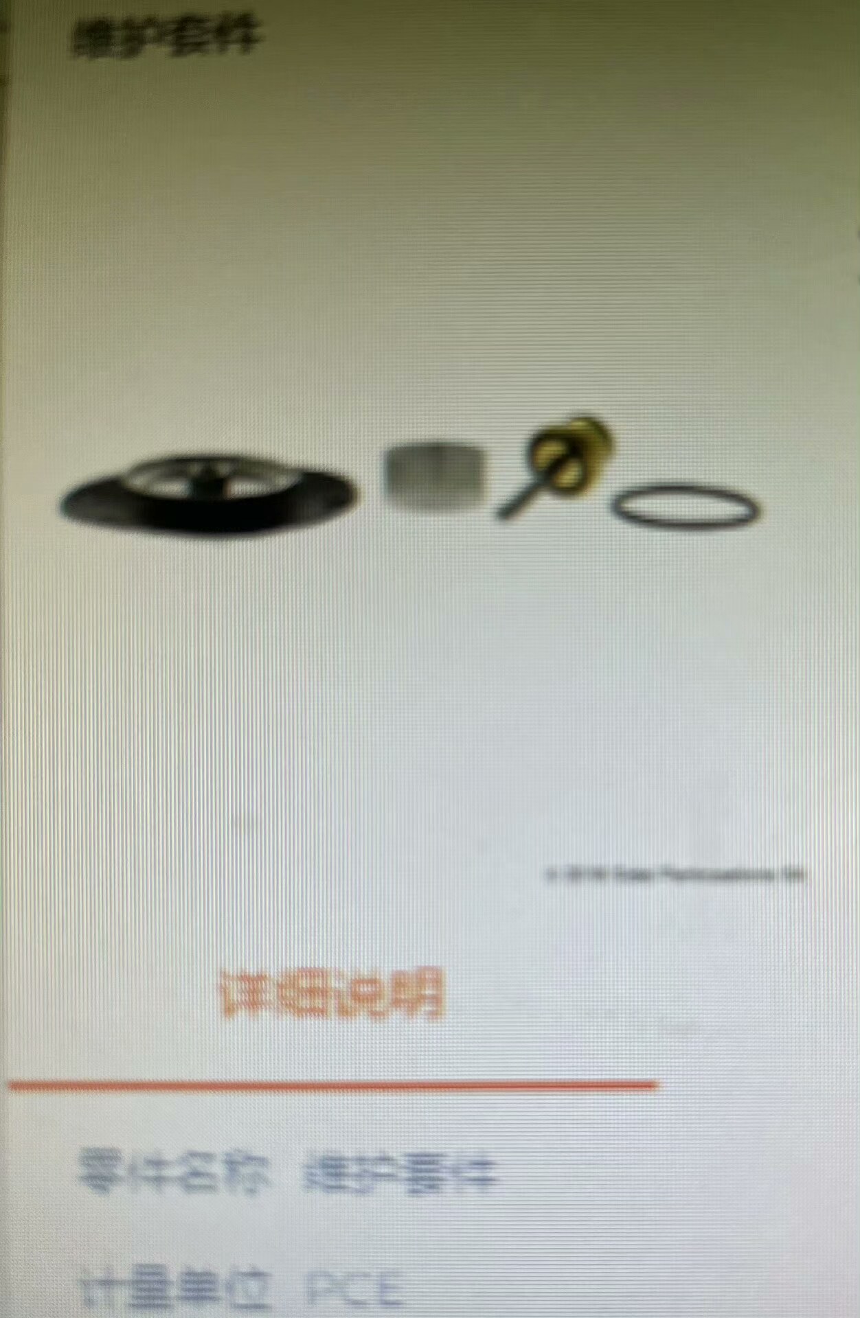 西得乐维修包107462西得乐密封套件00000107462