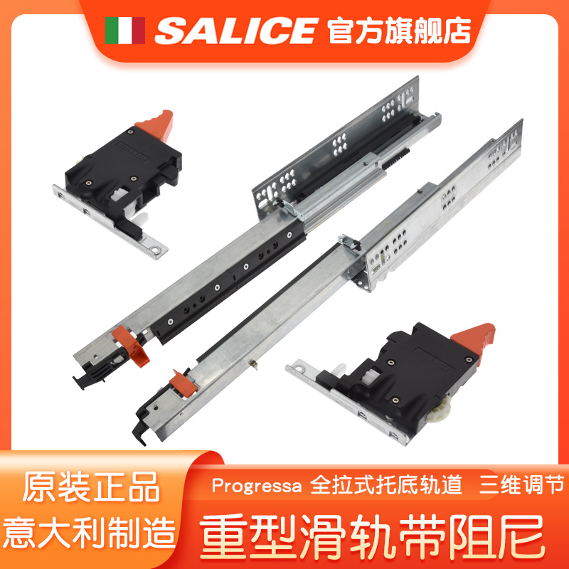 SALICE萨郦奇意大利托底滑轨三节抽屉底部橱柜阻尼轨道G5E6S全拉