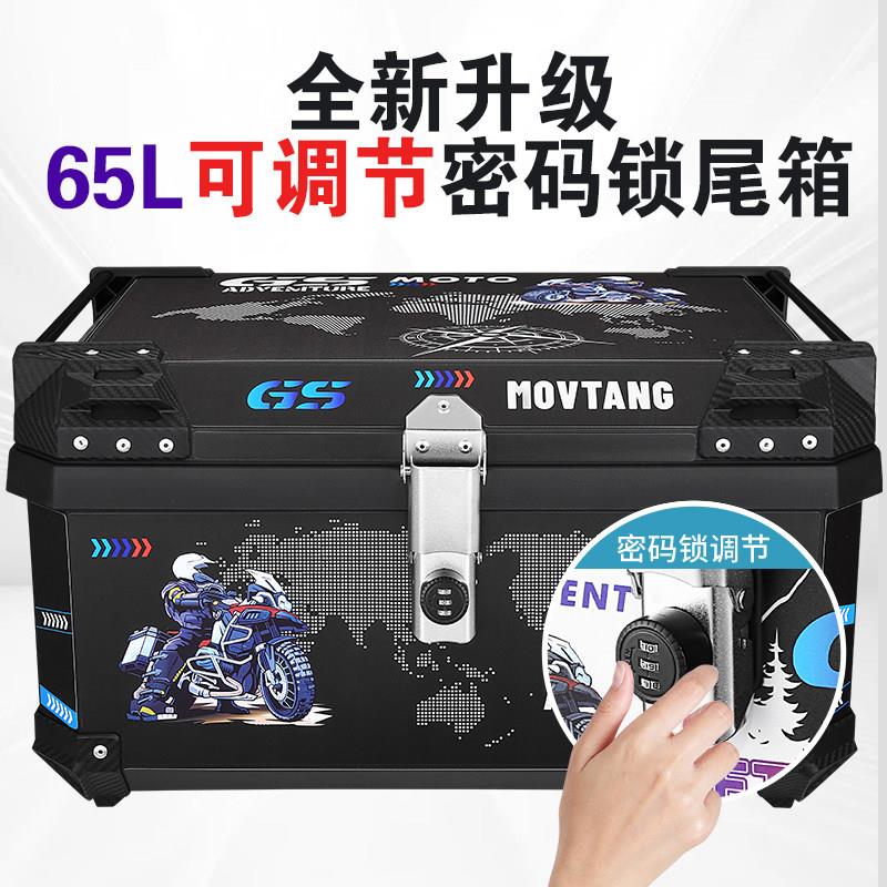 65L密码锁大容量铃木UY125摩托车后备箱超大工具箱电瓶车后尾箱