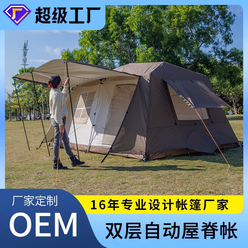 露营屋脊大帐篷双层沙滩野营便携式天幕帐篷户外5-8人营地速开