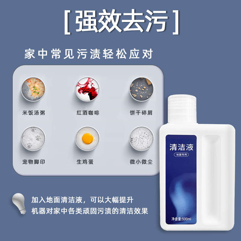 适配追觅洗地机清洁液配件H12 PRO/H11/H13/20耗材滚刷地面清洁剂