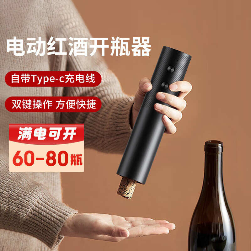 电动红酒开瓶器 充电自动家用便携开酒器 礼品酒具开瓶器起子