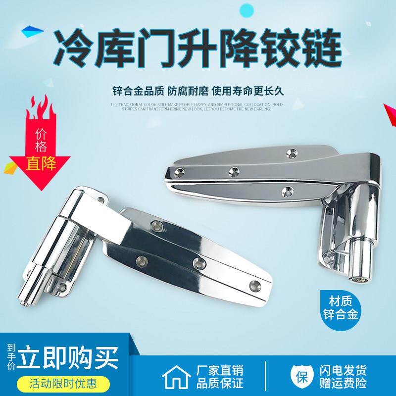 冷藏库门1238升降型铰炼工业烤箱烘箱平门折页锌合金平行门重型铰
