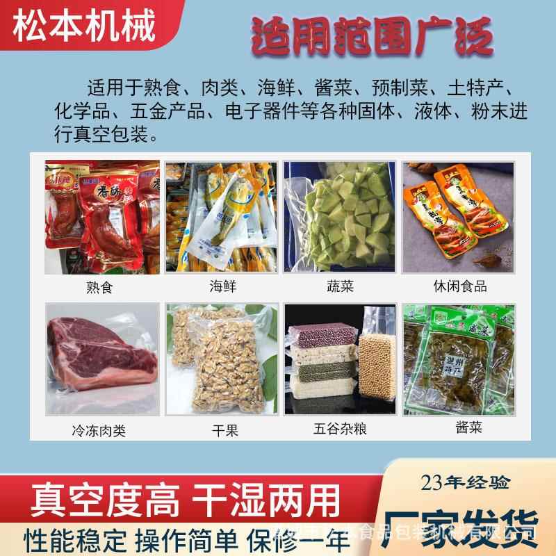 装永亮牌全柿饼自2741动包装封口机不锈钢果干600型双室真空包机