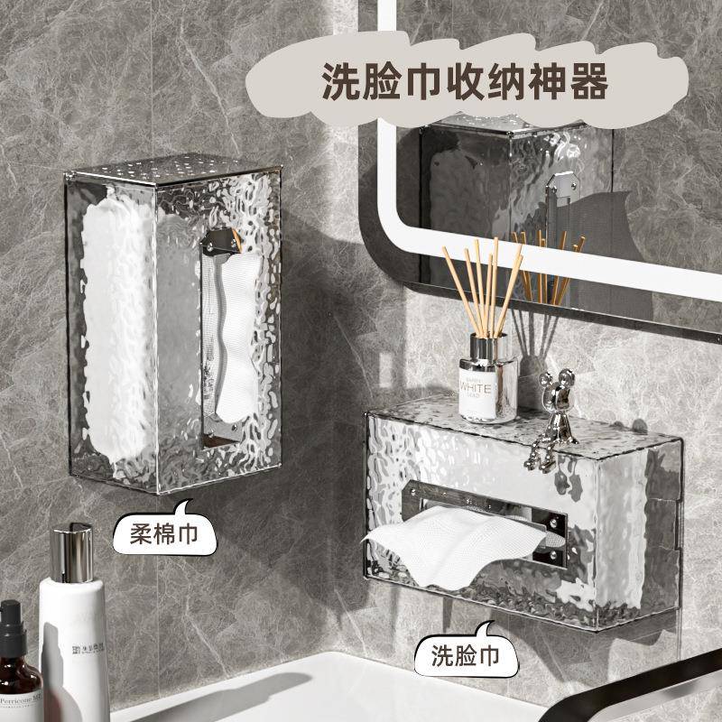 纸巾盒壁挂式抽纸盒子洗脸巾面巾纸收纳厕所卫生间厨房倒挂免打孔