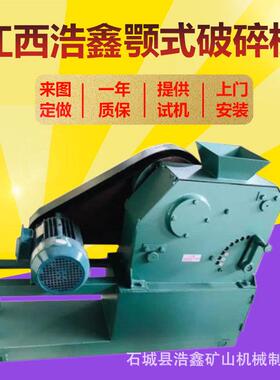 PEF100*60高锰钢颚式破碎机煤矸石粉碎机型号实验室颚式破碎机