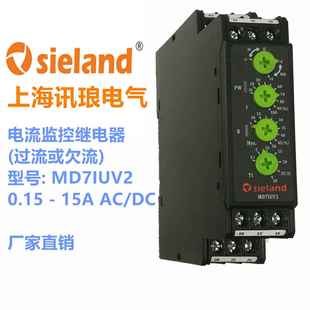 Sieland 讯琅MD7IUV2电流保护继电器监视15A欠流过流保护