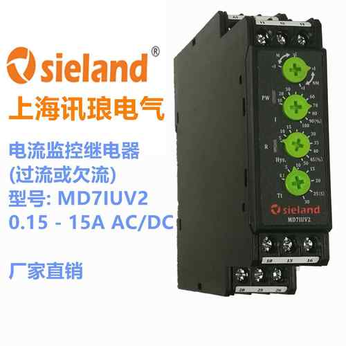 【直销】Sieland/讯琅MD7IUV2电流控制继电器替代84871030EIH