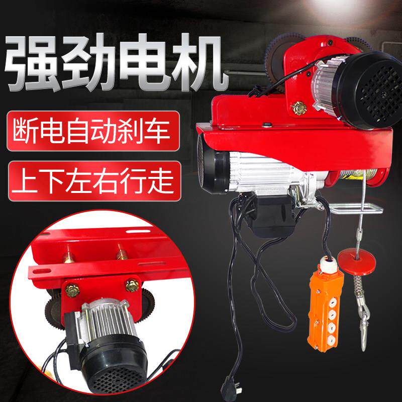 移动电动葫芦家用220v提升机连体小吊机小型带跑车1吨升降起重机