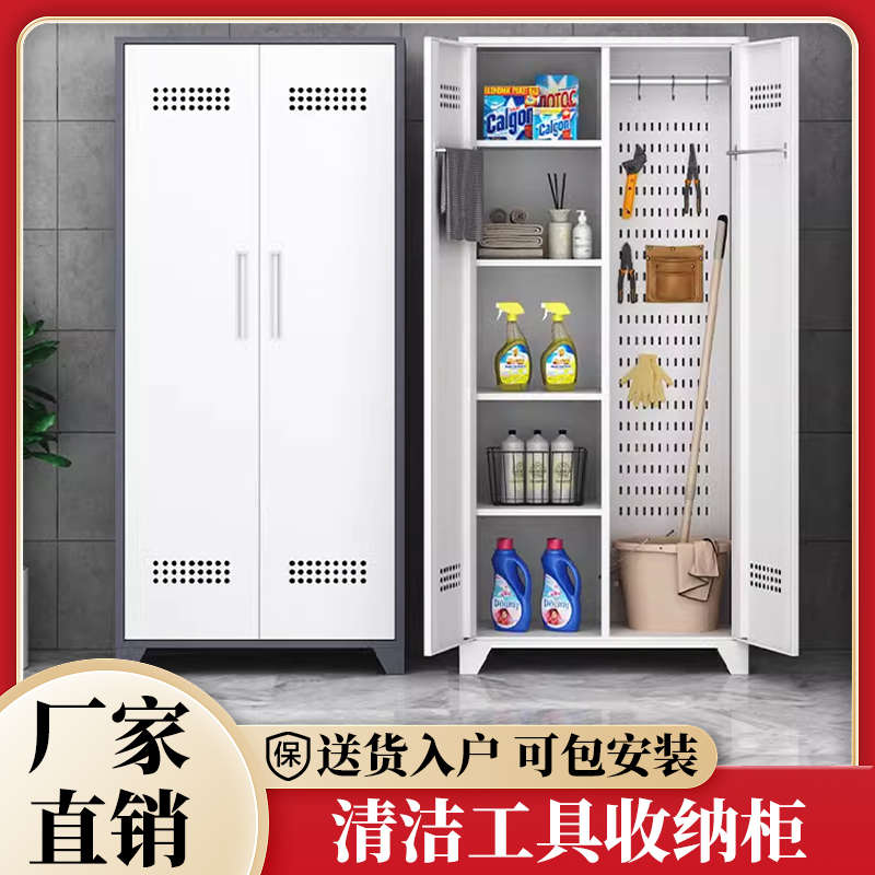 清洁柜轻奢防尘杂物柜客厅收纳柜洞洞板家政工具保洁柜双门卫生柜