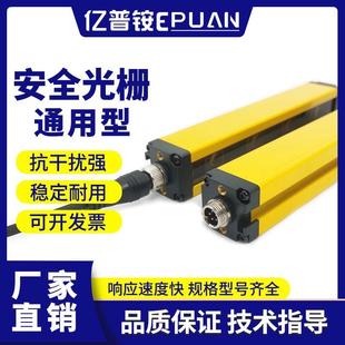 安全光栅对射传感器红外对射光栅尺3米保护安全光幕光栅传感器