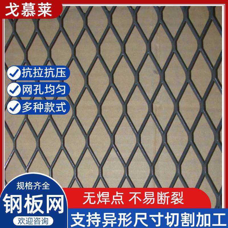 钢板网围栏重型菱形脚踏铁丝防护网大小孔型冲压钢板扩张网