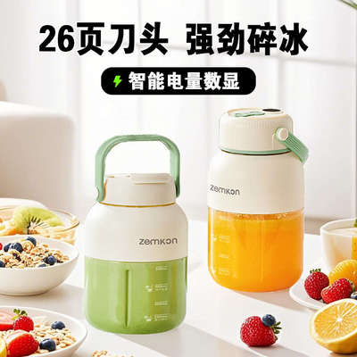 2025新款榨汁机小型家用无线便携式多功能蔬菜水果炸果梳汁榨汁杯
