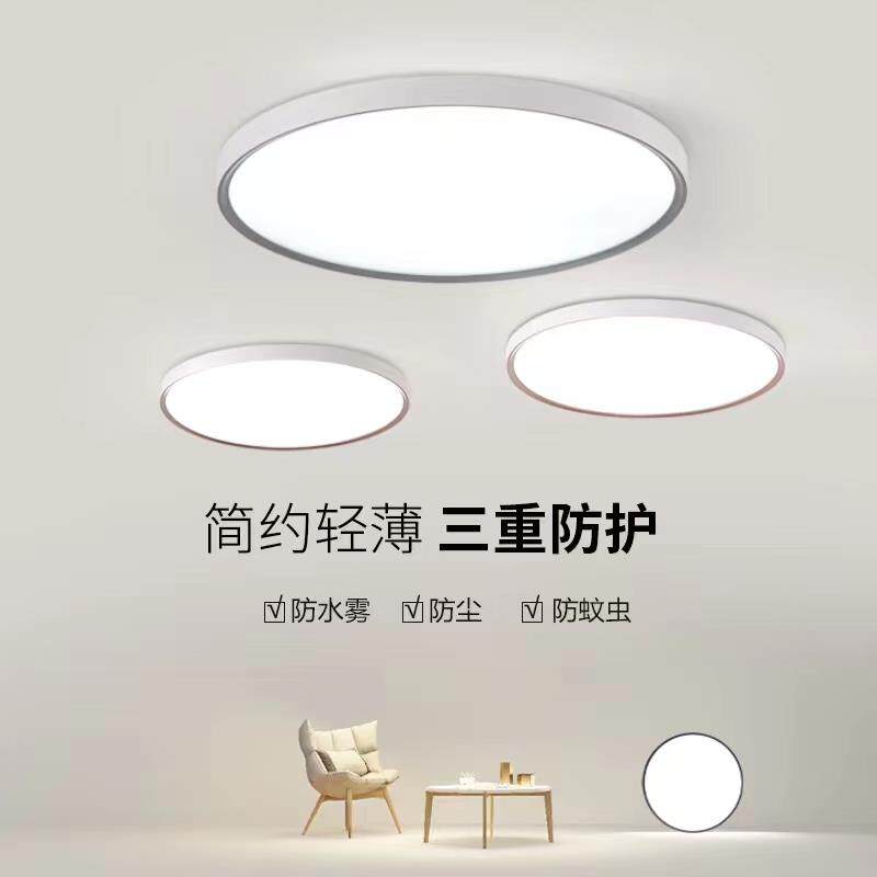 led吸顶灯圆形卧室灯现代简约北欧家用餐厅厨卫过道阳台走廊灯具