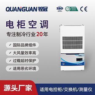 300W工业制冷机柜式 空调配电箱电控柜冷气机小型冷风机