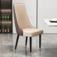 高靠背餐椅轻奢商用酒店家用饭厅饭店包厢北欧意式 简约高端餐桌椅