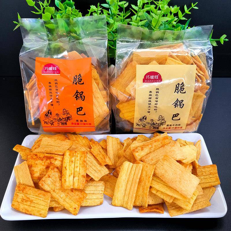 现货巧嘴娃脆锅巴海螺袋装散装网红零食品小包装香辣香酥脆片老式