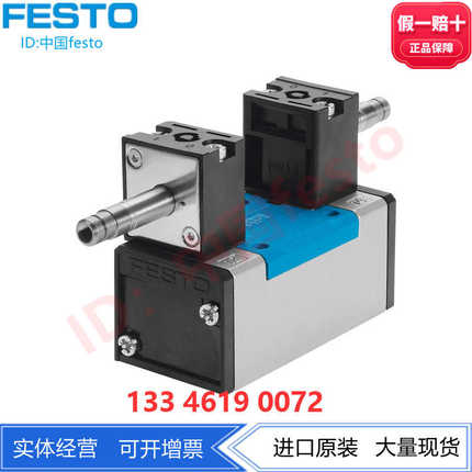 FESTO费斯托电磁阀JMN1H-5/2-D-2/3-C 159702 159714两位五通电控