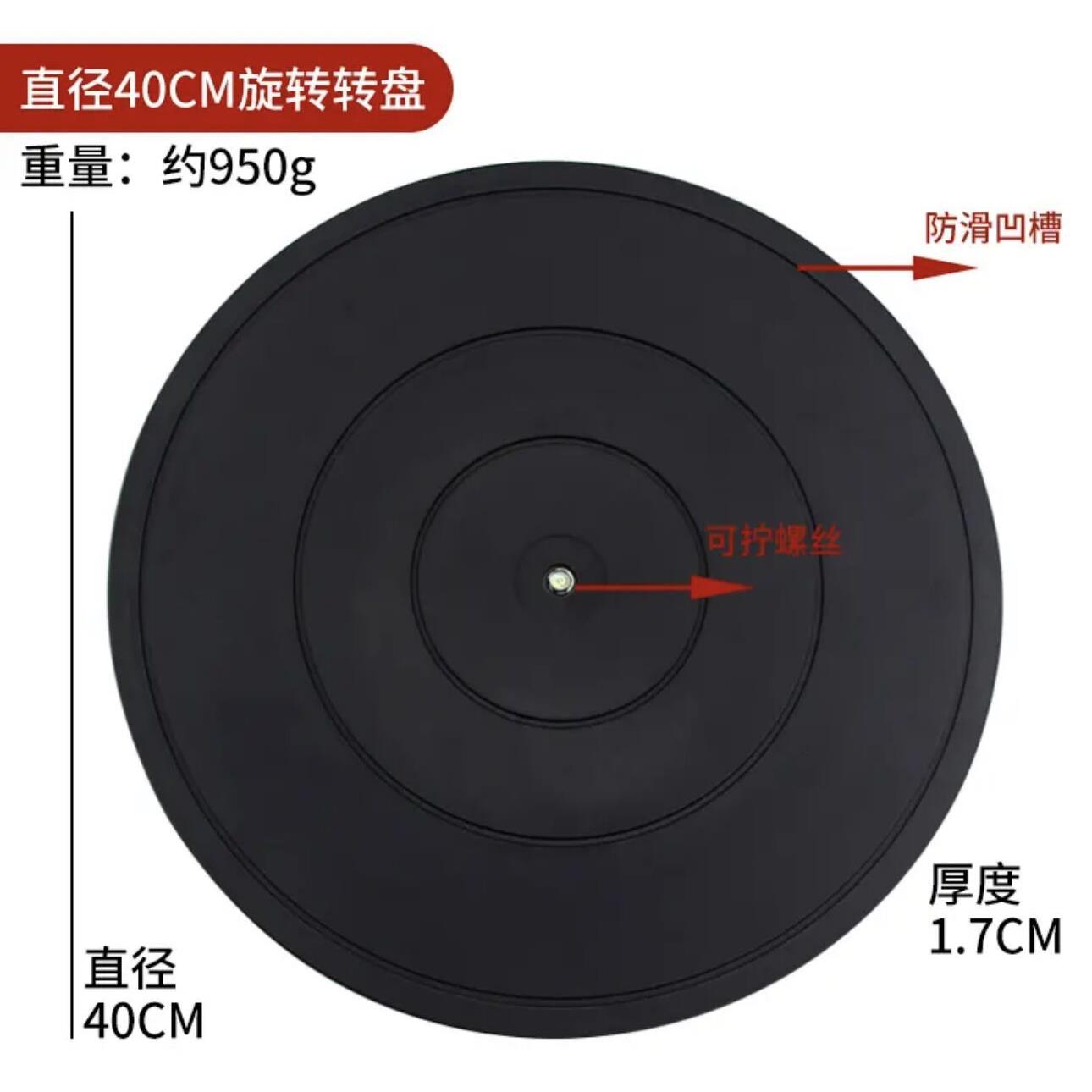 快递打包封箱泥塑转盘雕塑绕线手动塑料转台电视机电脑40CM旋转底