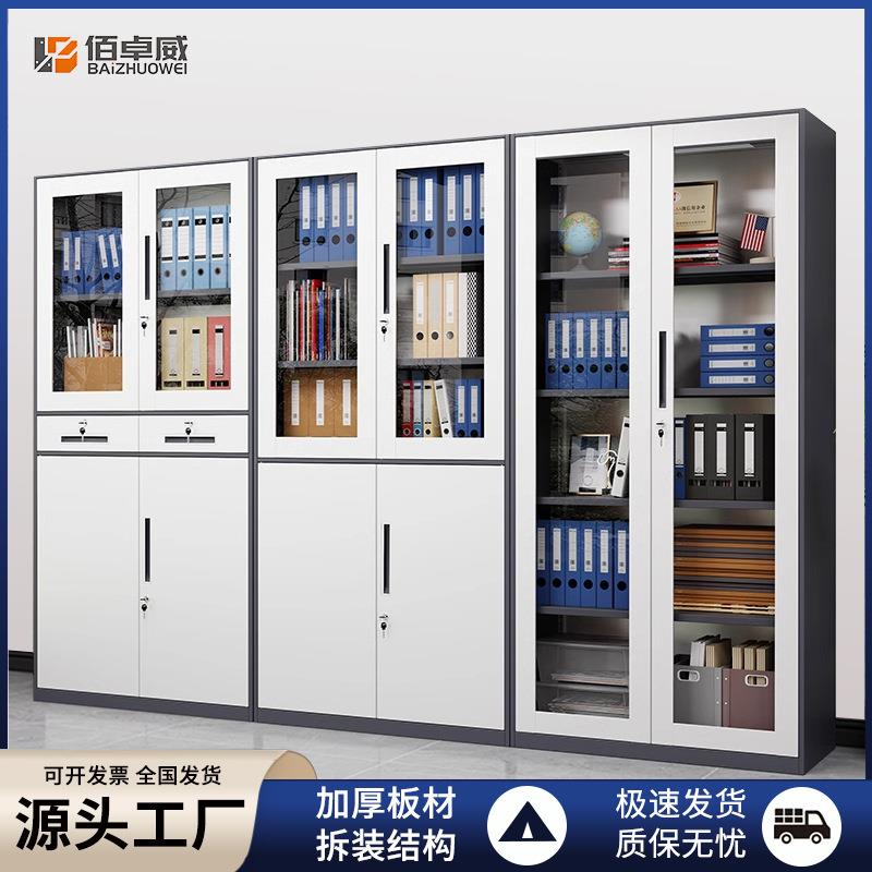 钢制薄边文件柜窄边套色办公资料档案柜加厚玻璃书柜财务凭证矮柜