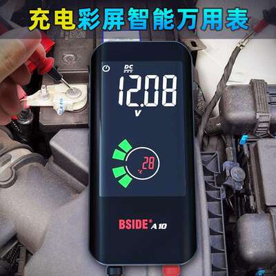 BSIDE A10迷你充电款数字万用表电工便携式小型表全自动