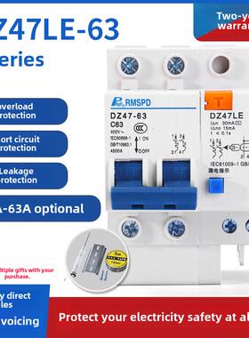 漏电开关Dz47Le2P63A漏电保护器空气开路开关C45正品