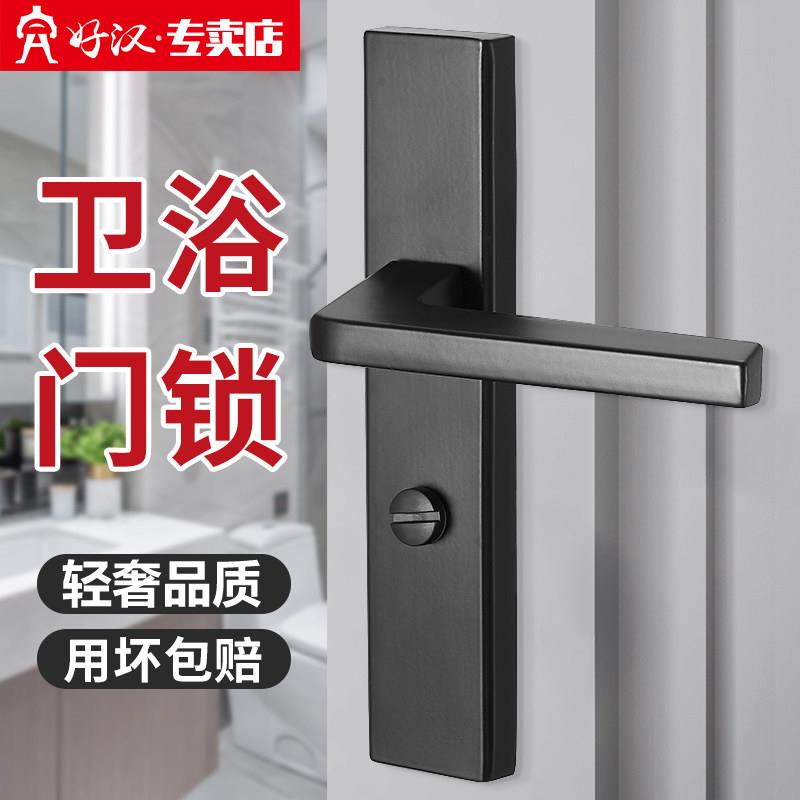 化妆室门锁单舌铝合金面板家用静音门锁厕所通用浴室洗手间门把手