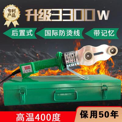 伟星管专用3300W大功率后置数显PPR PE管热熔器家用烫机塑焊机