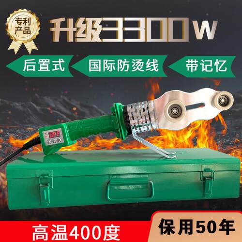 伟星管专用3300W大功率后置数显PPR PE管热熔器家用烫机塑焊机