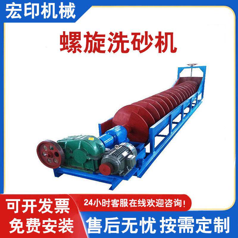 新型槽式洗矿机时产100方黏土沙石洗石机矿用泥砂除杂螺旋洗沙机