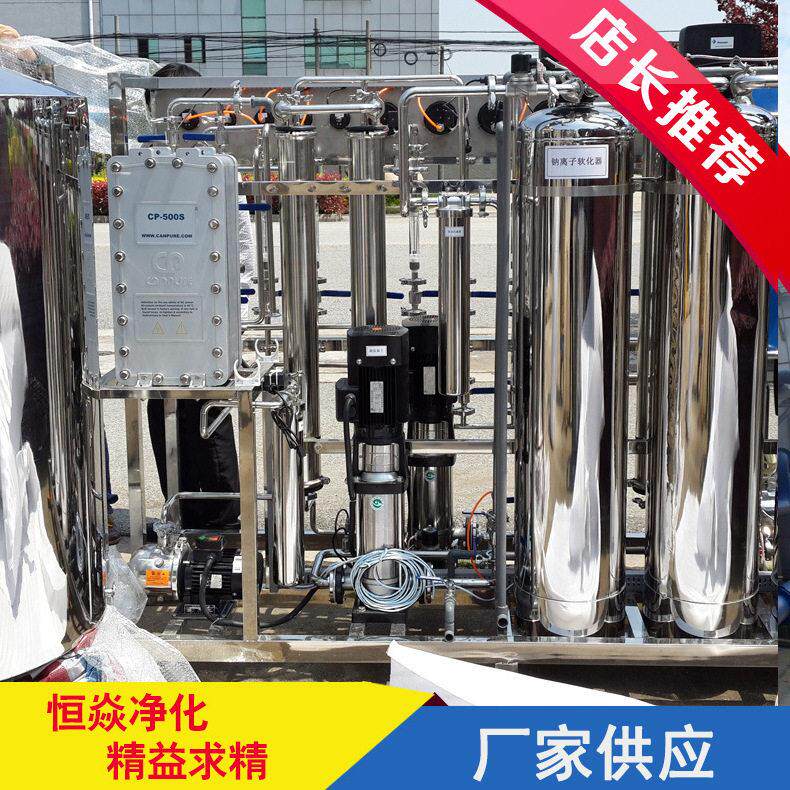 苏州纯化水设备厂家全自动反渗透设备不锈钢水箱304软水机加工