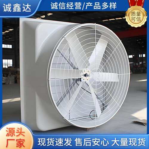 厂家供应玻璃钢负压风机工业排风扇大功率养殖大棚换气扇抽风机