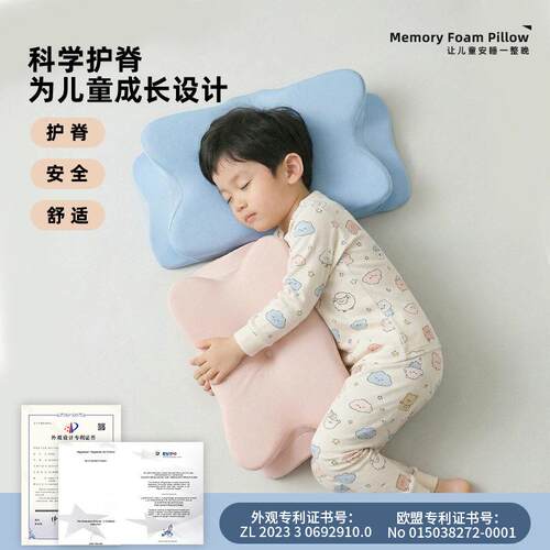 儿童护脊枕不塌陷不闷汗记忆棉深睡分区护颈慢回弹儿童枕蝴蝶枕头