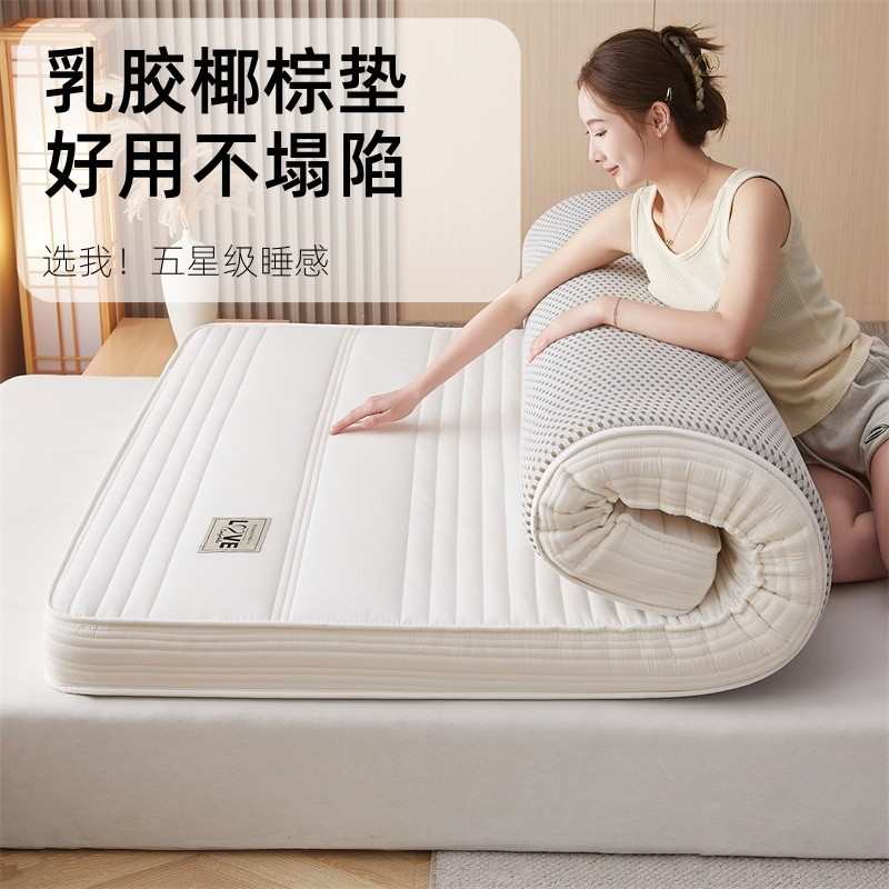 厂家直销泰国乳胶椰棕床垫酒店民宿垫子家用单双人榻榻米租房宿舍