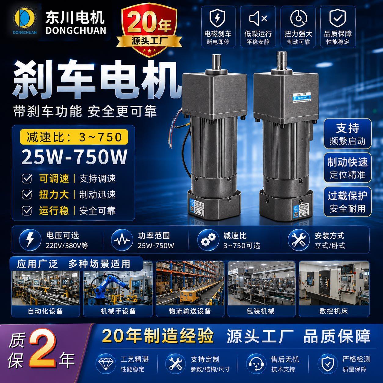 刹车速电机微型调速电机电磁制动马达齿轮速电机电动机220V