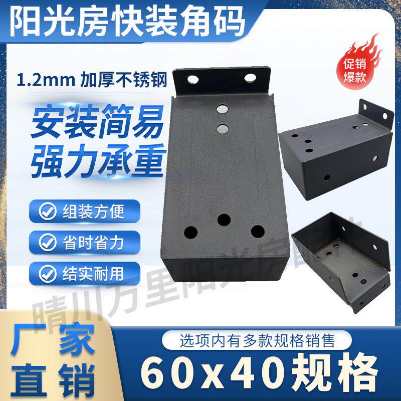 6040温室快装角码配件厂耳挂铁方管连接件加厚铝合金角码厂图片