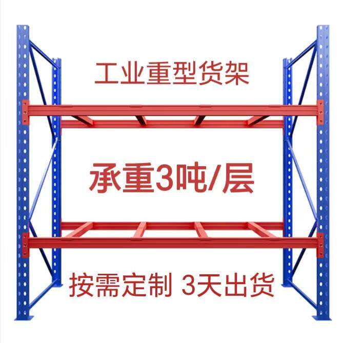 重型货架高位横梁式托 托盘货架载重1235吨厂房仓库多层工业仓储