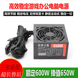 额定ATX-450W500W550W600W650W750W台式机箱静音台式电源