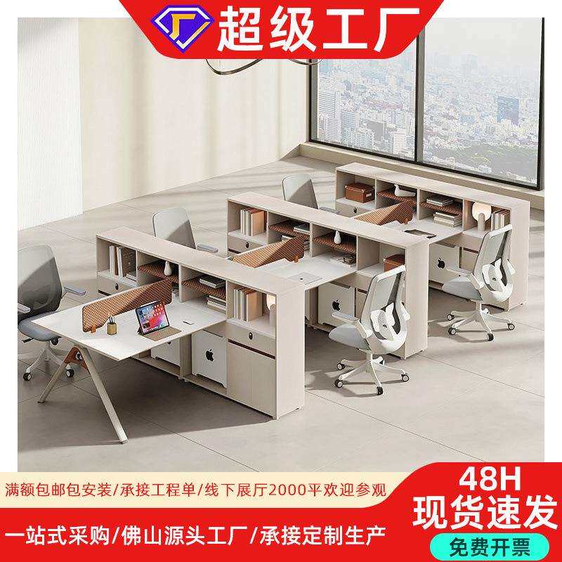 白色办公桌员工位2/4/6/人位卡座组合现代简约办公室工位办公桌椅
