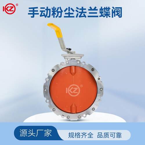 手动粉尘蝶阀单法兰双法兰水泥搅拌站铝合金阀体手柄放料粉体蝶阀